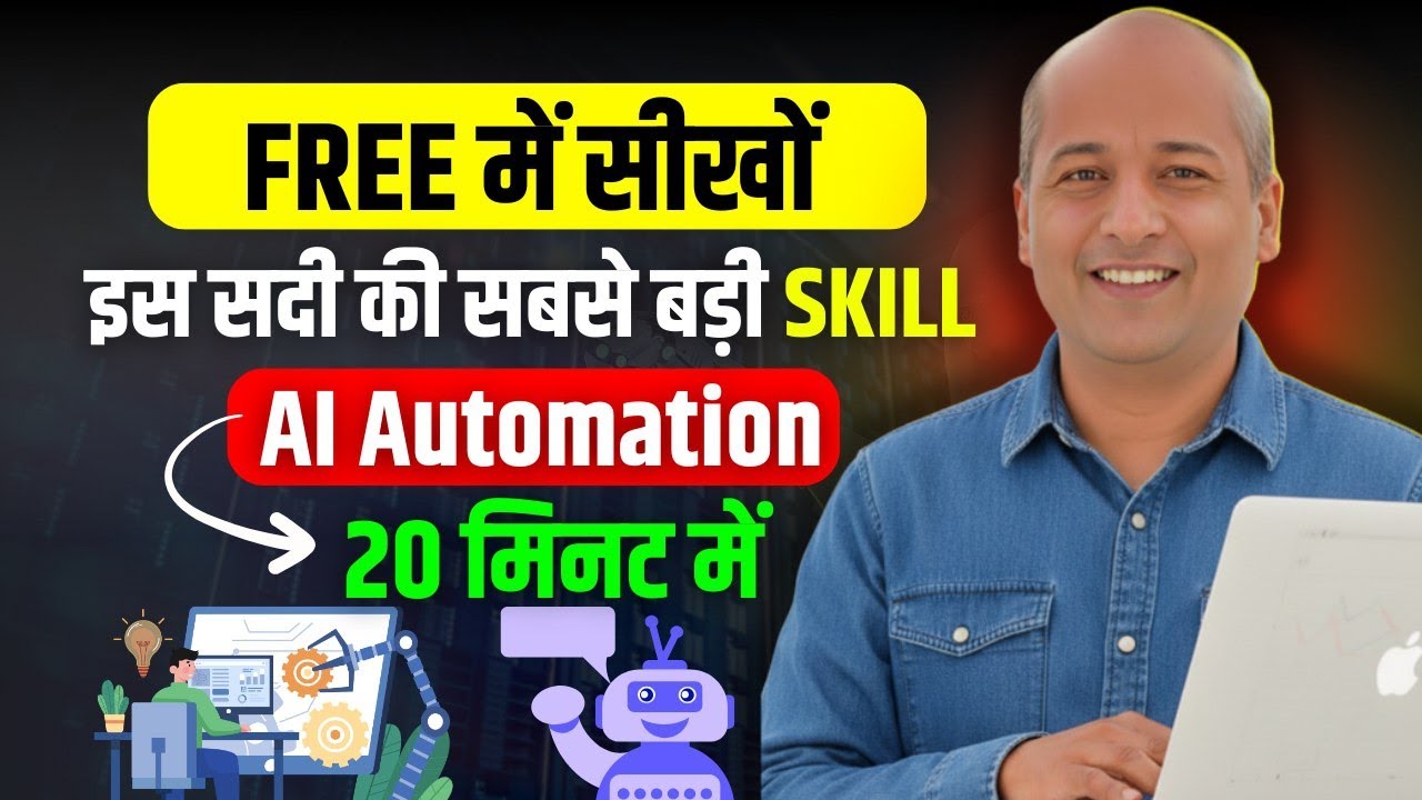 Free Course AI Automation for Beginners | Free N8N Tutorial in Hindi .