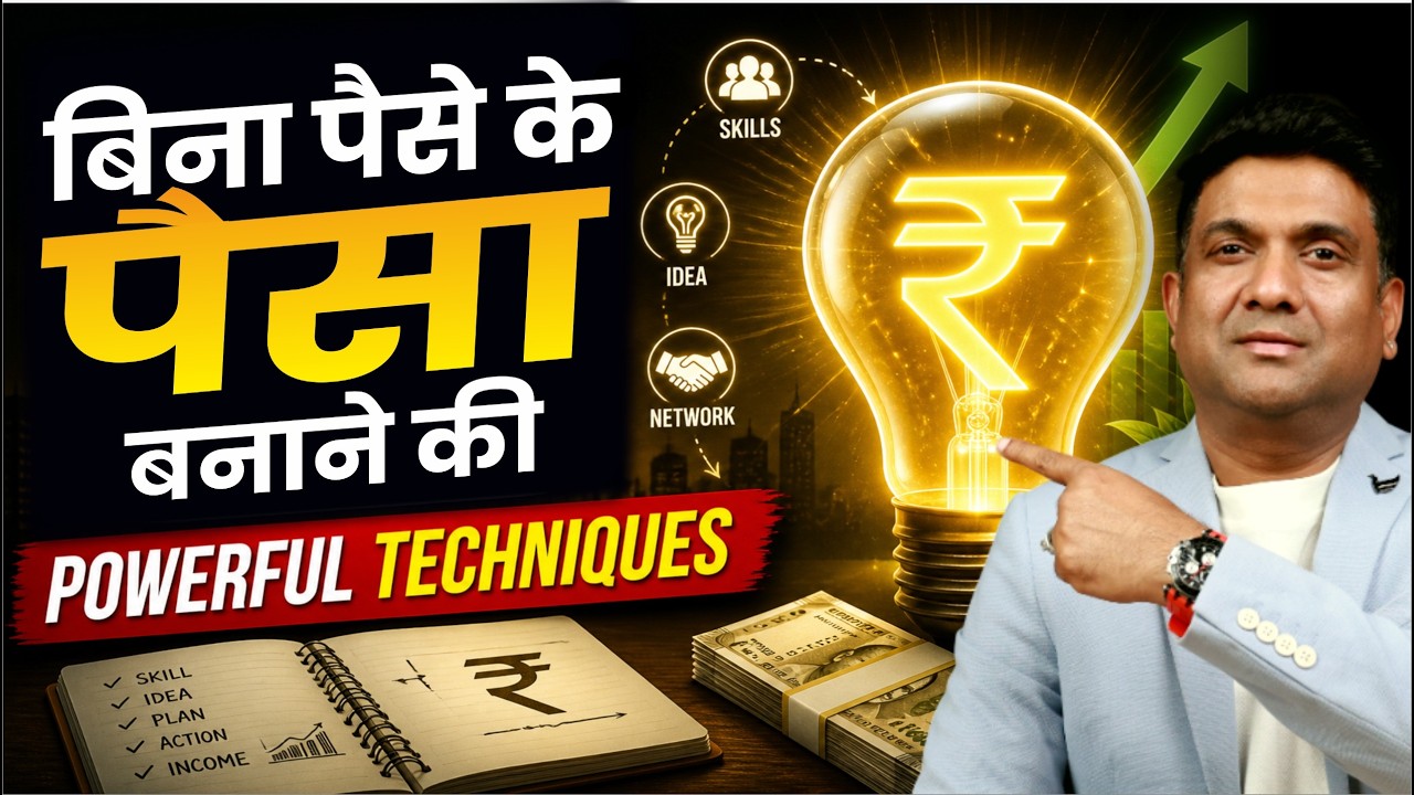 6 Powerful Techniques to Make Money | Learn How to Earn Without Investment